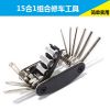 Outils pour vélo - Ref 2280088