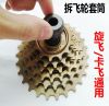 Outils pour vélo - Ref 2280109