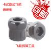 Outils pour vélo - Ref 2280227