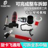 Outils pour vélo TOOKTRO - Ref 2281066