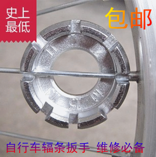 Outils pour vélo - Ref 2281168