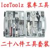 Outils pour vélo ICETOOLZ - Ref 2281302
