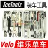 Outils pour vélo - Ref 2281610