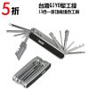 Outils pour vélo GIYO - Ref 2281786
