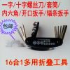Outils pour vélo - Ref 2282347