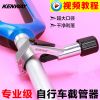 Outils pour vélo KENWAY - Ref 2282534