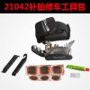 Outils pour vélo SAHOO - Ref 2282943