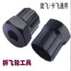 Outils pour vélo - Ref 2283202