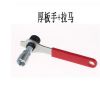 Outils pour vélo TOTTA - Ref 2283603