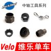 Outils pour vélo PARKTOOL - Ref 2283642