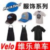 Outils pour vélo PARKTOOL - Ref 2283645