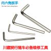 Outils pour vélo en alliage d'acier - Ref 2284238