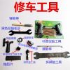 Outils pour vélo - Ref 2284268