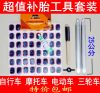 Outils pour vélo - Ref 2284740