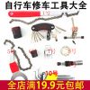 Outils pour vélo - Ref 2284875