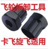 Outils pour vélo - Ref 2287198