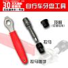 Outils pour vélo - Ref 2287260