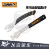 Outils pour vélo ICETOOLZ - Ref 2292696
