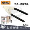 Outils pour vélo ICETOOLZ - Ref 2292710