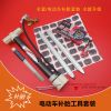 Outils pour vélo - Ref 2292766