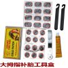 Outils pour vélo - Ref 2292800