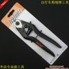 Outils pour vélo ICETOOLZ - Ref 2292834