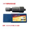Outils pour vélo - Ref 2292925