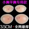 Pads pour soutien-gorge spécial épaisseur - Ref 809439