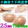 Pads pour soutien-gorge - Ref 809546