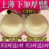 Pads pour soutien-gorge plastron Catcher - Ref 812378