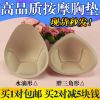  Pads pour soutien-gorge - Ref 814263