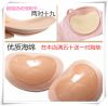  Pads pour soutien-gorge - Ref 816023