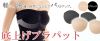 Pads pour soutien-gorge - Ref 817653