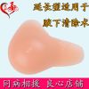 Pads pour soutien-gorge Yan Jiao - Ref 818101