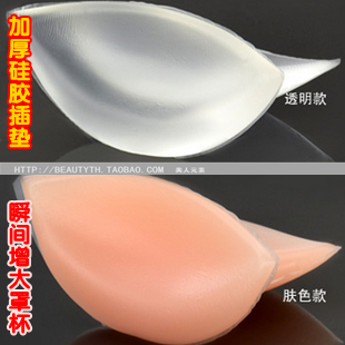 Pads pour soutien-gorge - Ref 818899