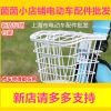 Panier pour vélo en métal - Ref 2255611