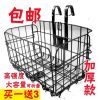 Panier pour vélo - Ref 2255612