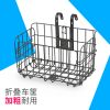 Panier pour vélo DUUTI en métal - Ref 2255625