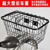 Panier pour vélo en métal - Ref 2255662