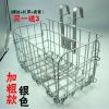Panier pour vélo - Ref 2255706