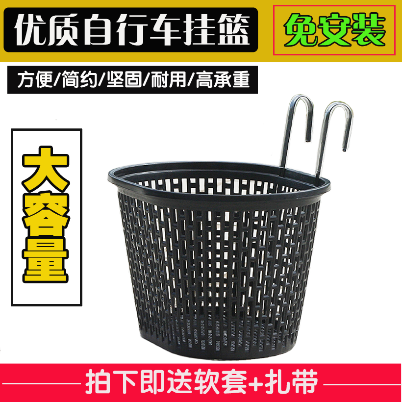 Panier pour vélo en plastique - Ref 2255712