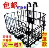 Panier pour vélo - Ref 2255723
