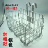 Panier pour vélo - Ref 2255822
