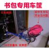 Panier pour vélo - Ref 2255980