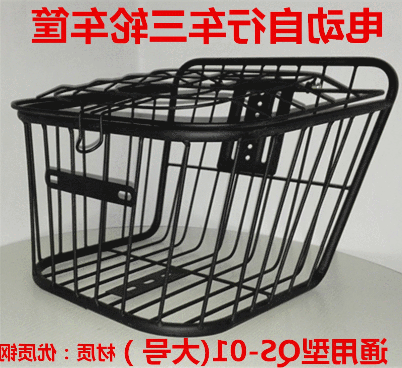 Panier pour vélo - Ref 2256039