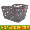 Panier pour vélo - Ref 2256049