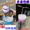 Panier pour vélo en plastique - Ref 2256061