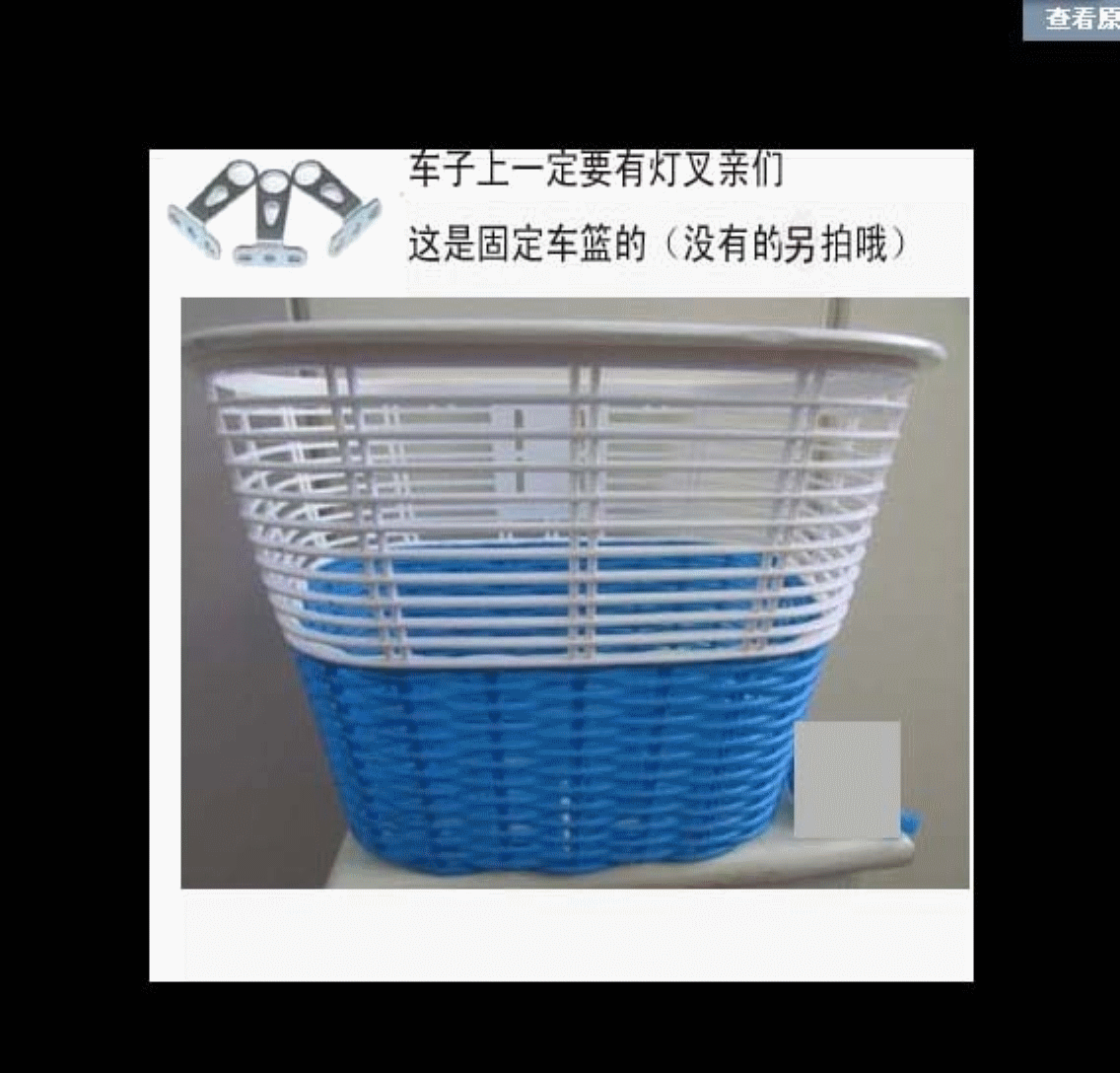 Panier pour vélo en plastique - Ref 2256706