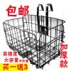 Panier pour vélo en métal - Ref 2257336