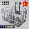 Panier pour vélo en métal - Ref 2257374